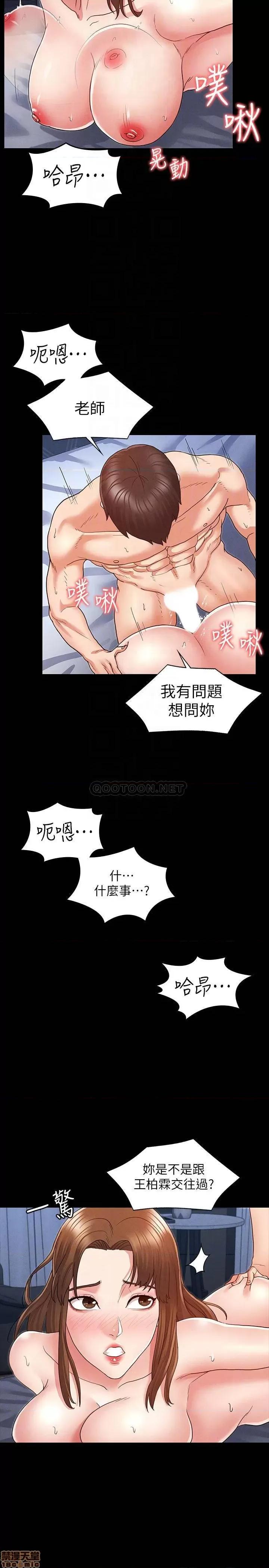 教师体罚 教师体罚 4 第17页