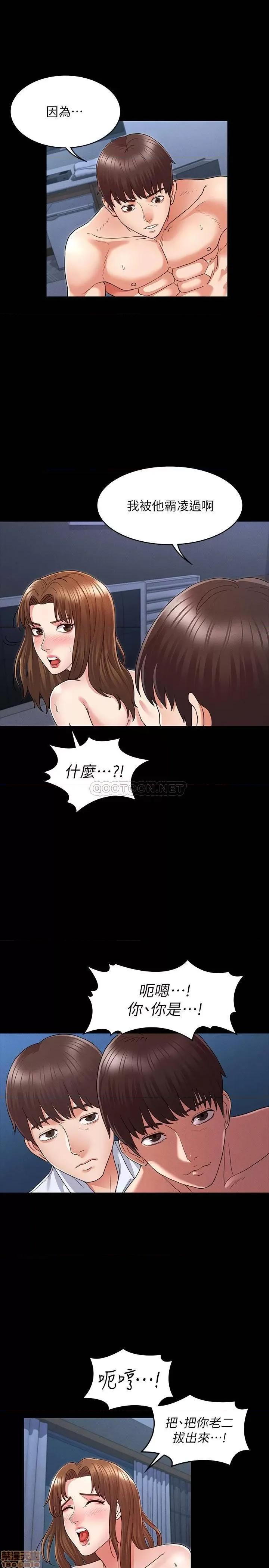教师体罚 教师体罚 4 第19页