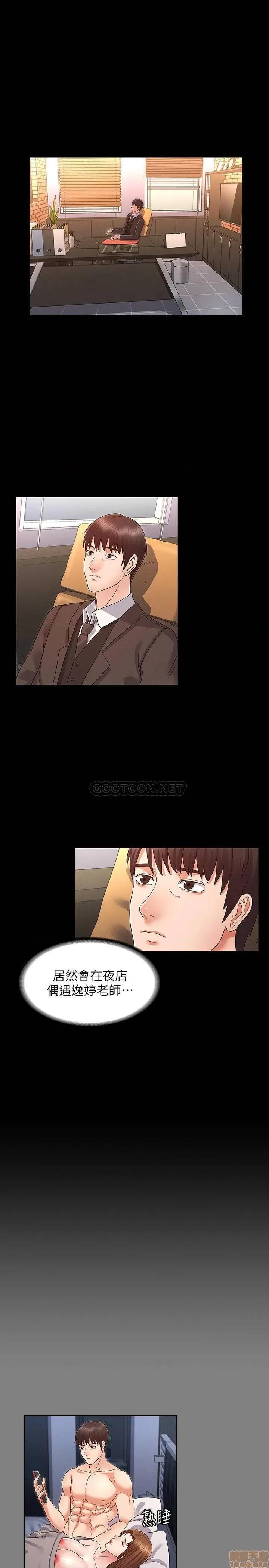 教师体罚 教师体罚 4 第28页