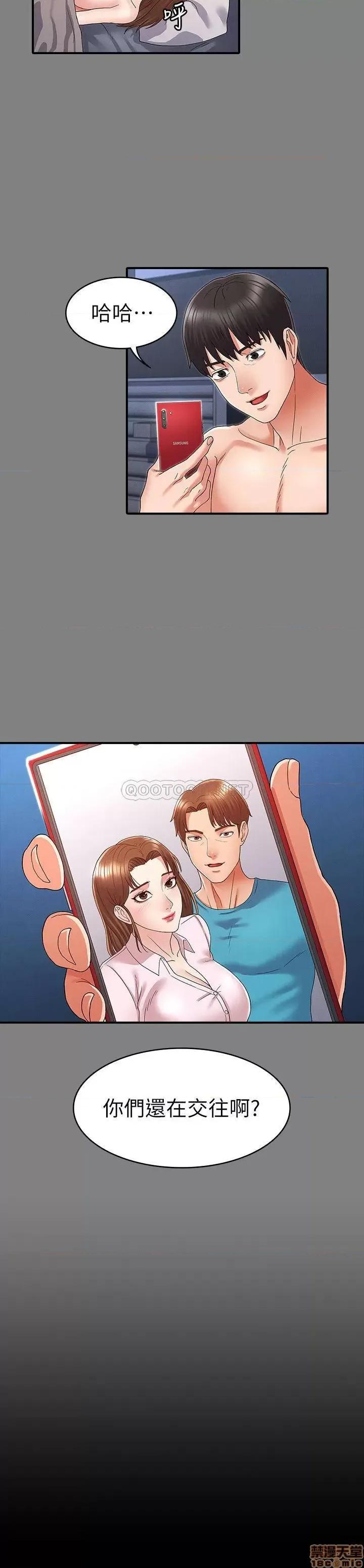 教师体罚 教师体罚 4 第29页
