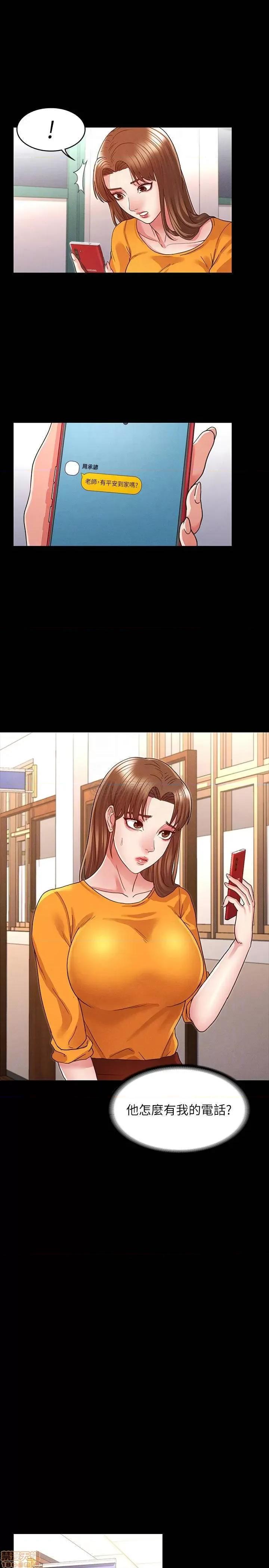 教师体罚 教师体罚 5 第6页