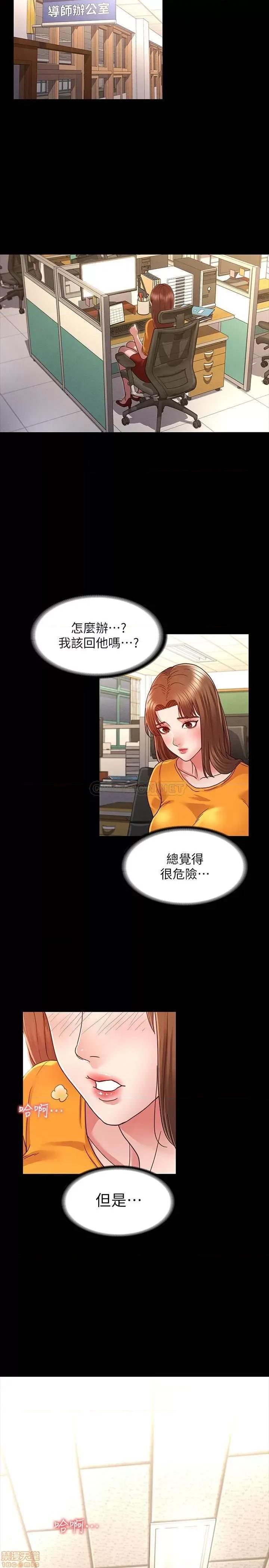 教师体罚 教师体罚 5 第7页