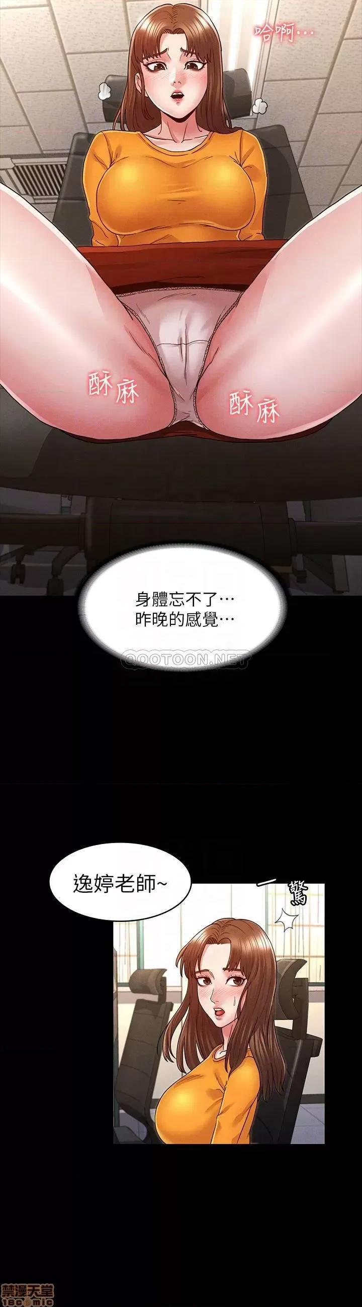 教师体罚 教师体罚 5 第8页