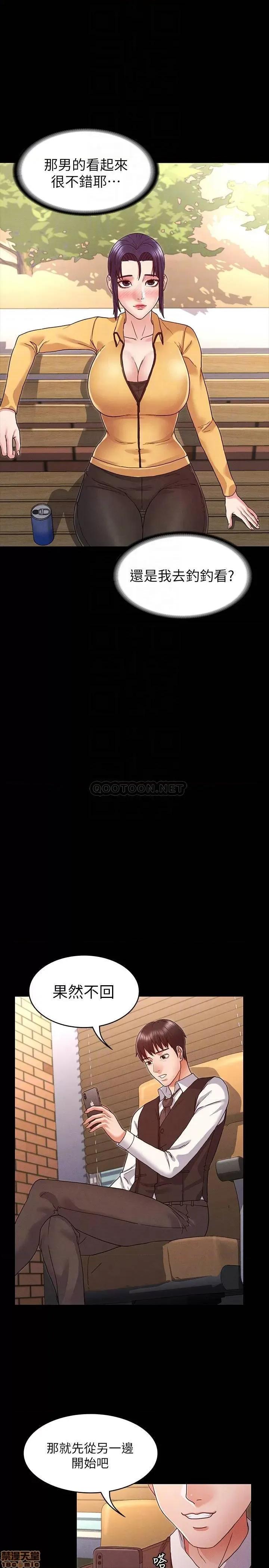 教师体罚 教师体罚 5 第12页