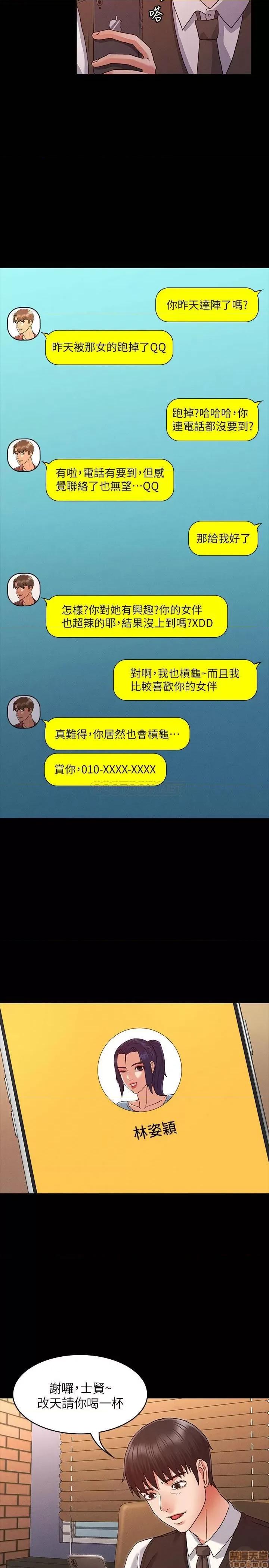 教师体罚 教师体罚 5 第13页