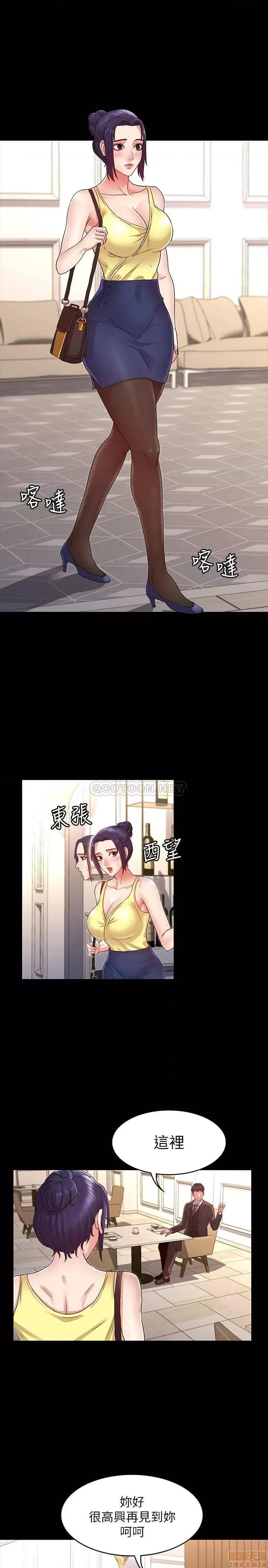 教师体罚 教师体罚 5 第25页