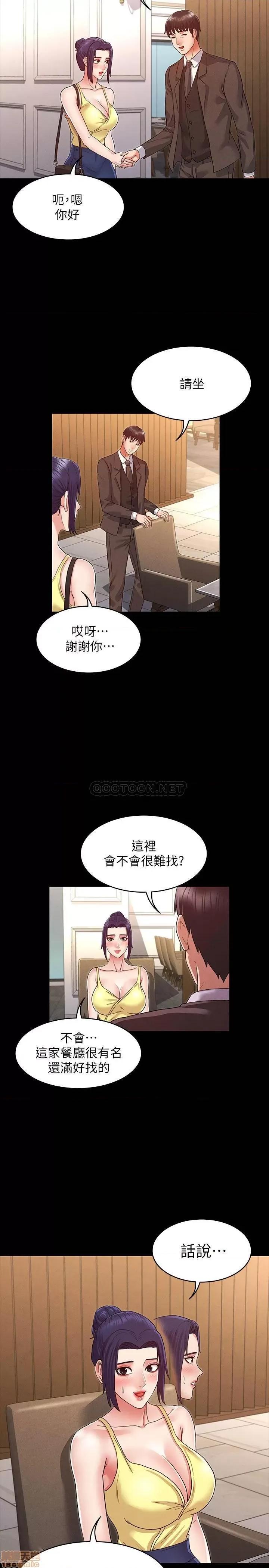 教师体罚 教师体罚 5 第26页