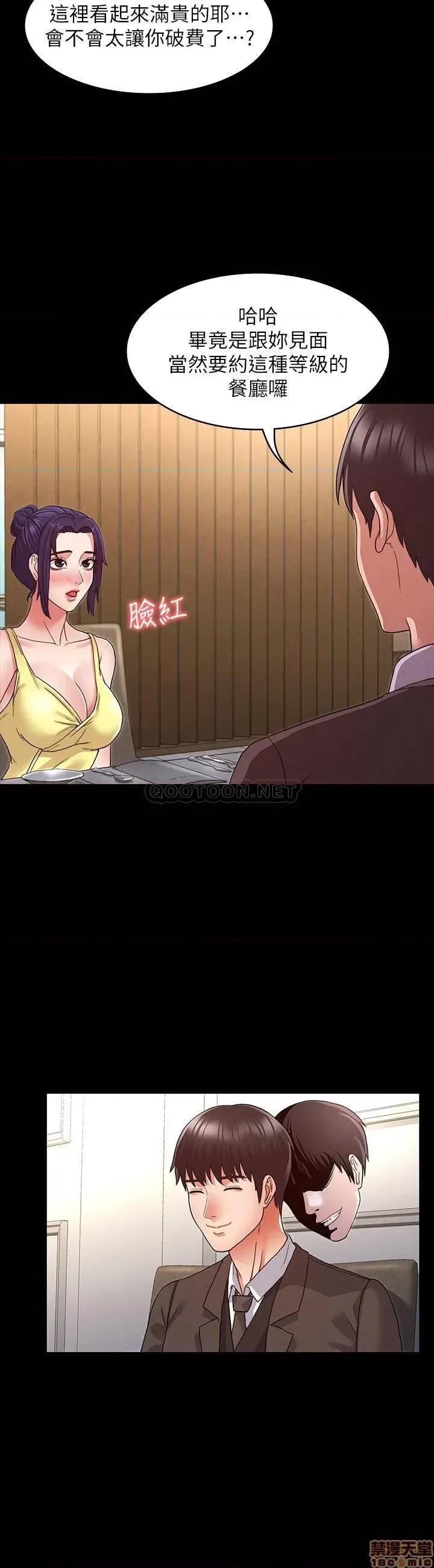 教师体罚 教师体罚 5 第27页
