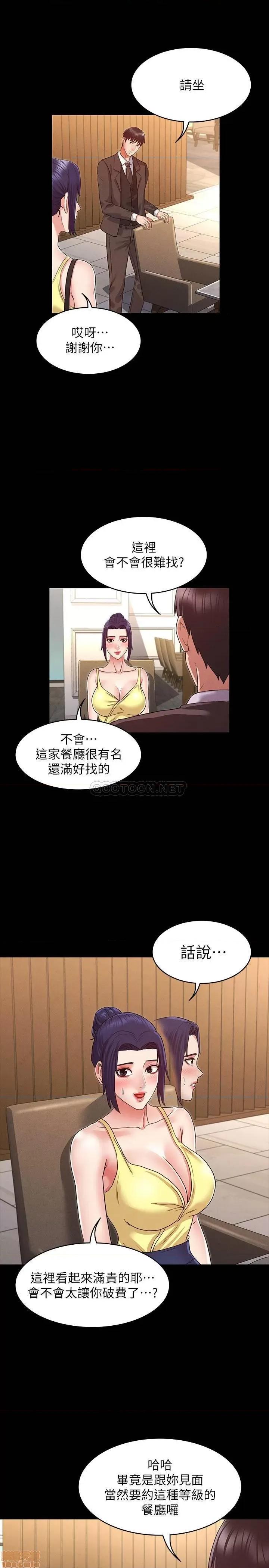 教师体罚 教师体罚 6 第1页