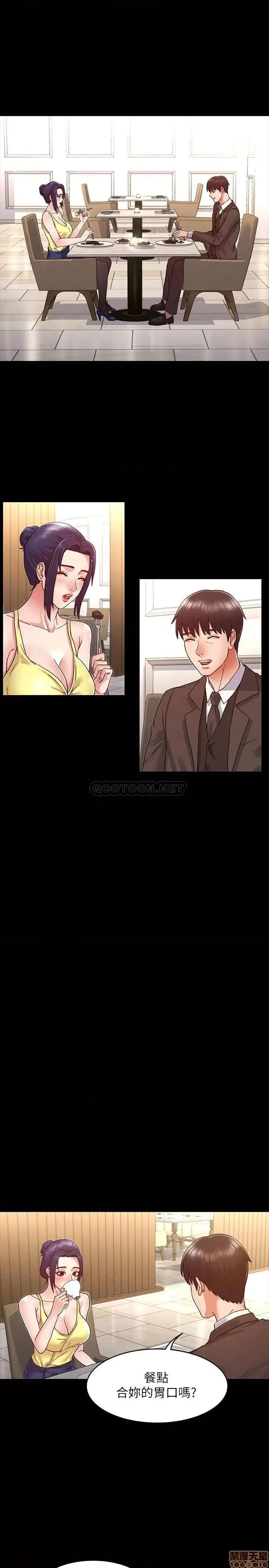 教师体罚 教师体罚 6 第4页