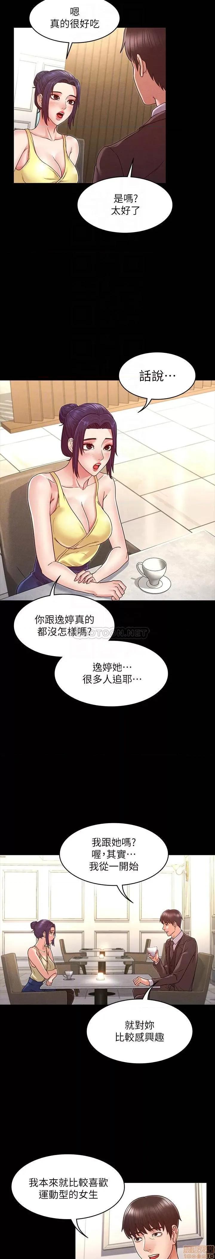 教师体罚 教师体罚 6 第5页