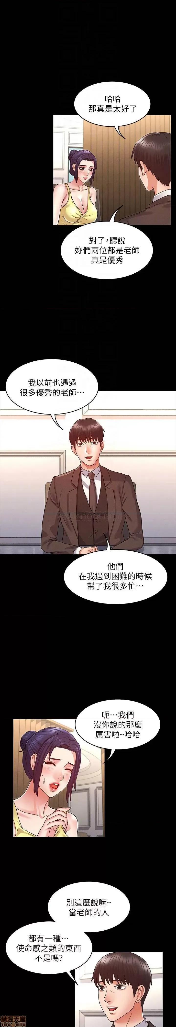 教师体罚 教师体罚 6 第7页