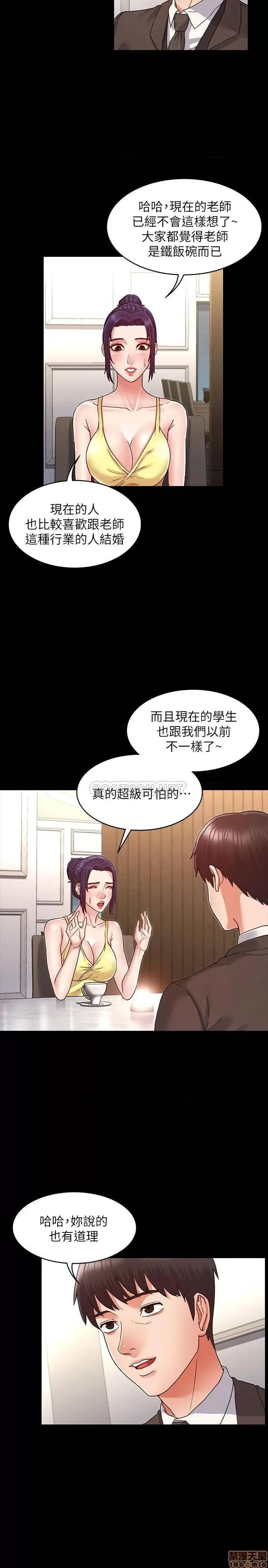 教师体罚 教师体罚 6 第8页