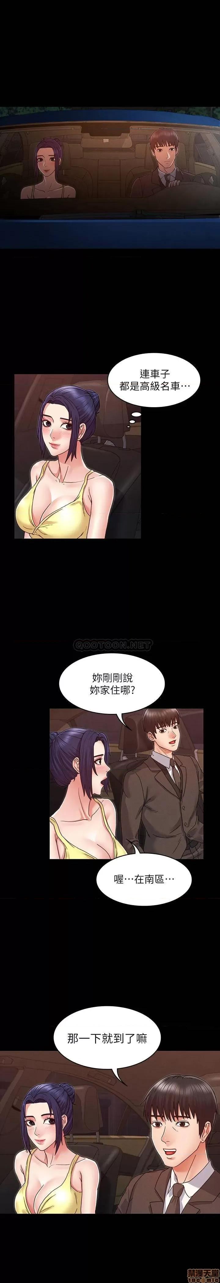 教师体罚 教师体罚 6 第10页