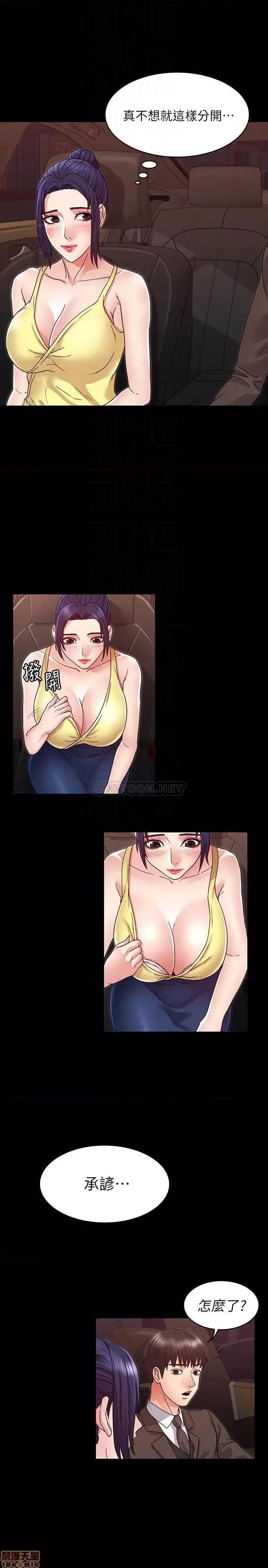 教师体罚 教师体罚 6 第11页