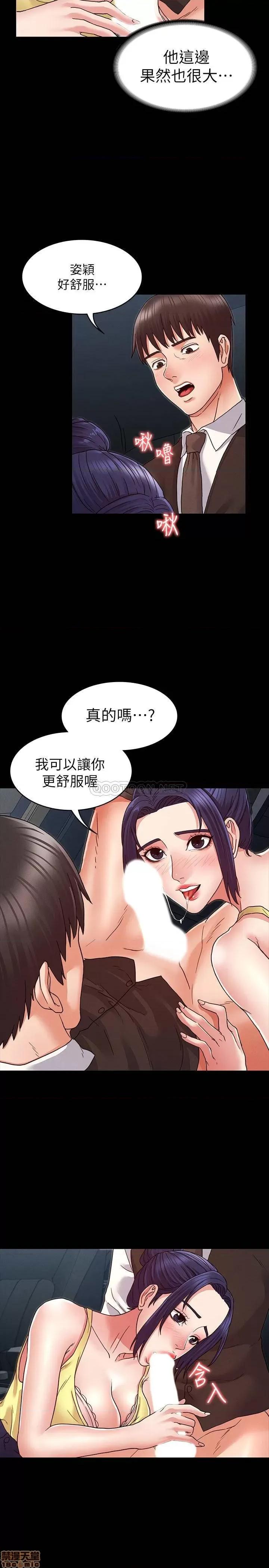 教师体罚 教师体罚 6 第14页