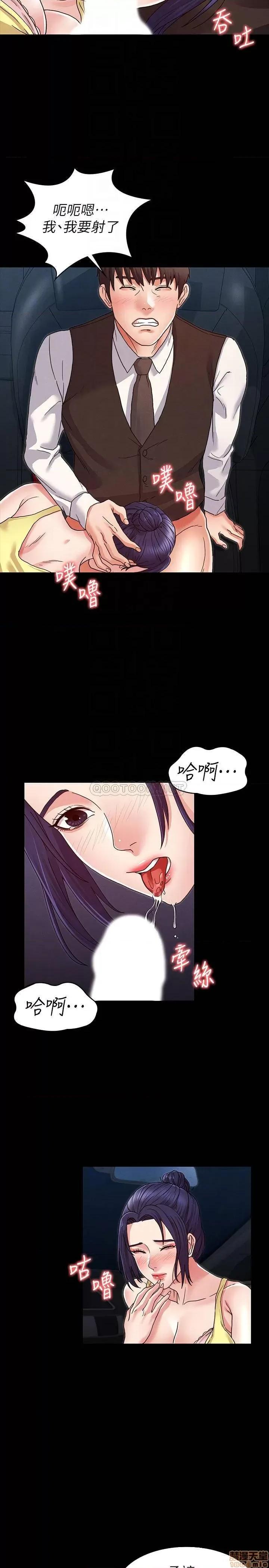 教师体罚 教师体罚 6 第17页