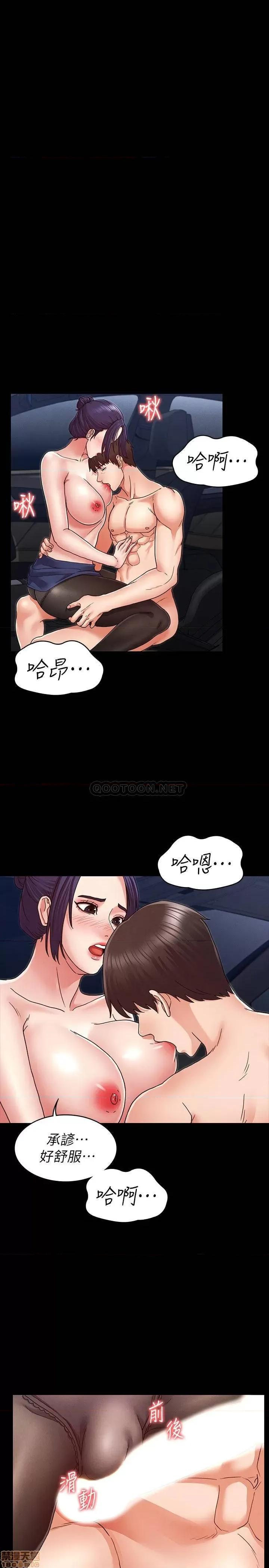 教师体罚 教师体罚 6 第19页