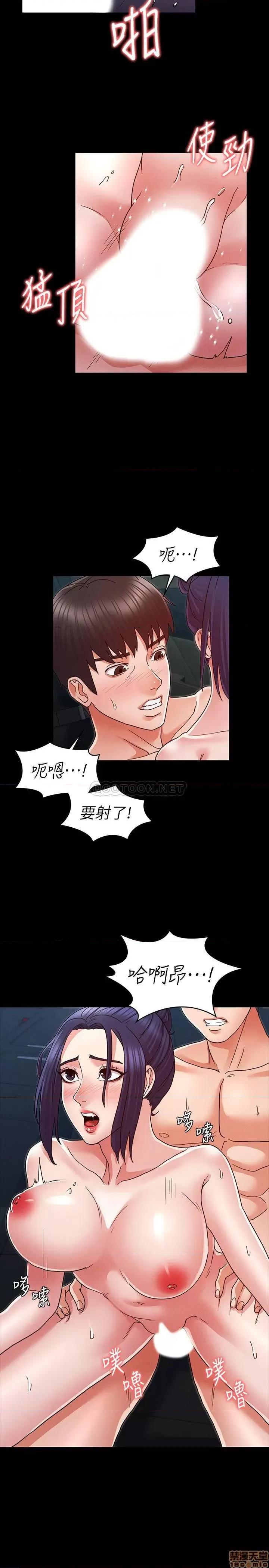 教师体罚 教师体罚 7 第8页
