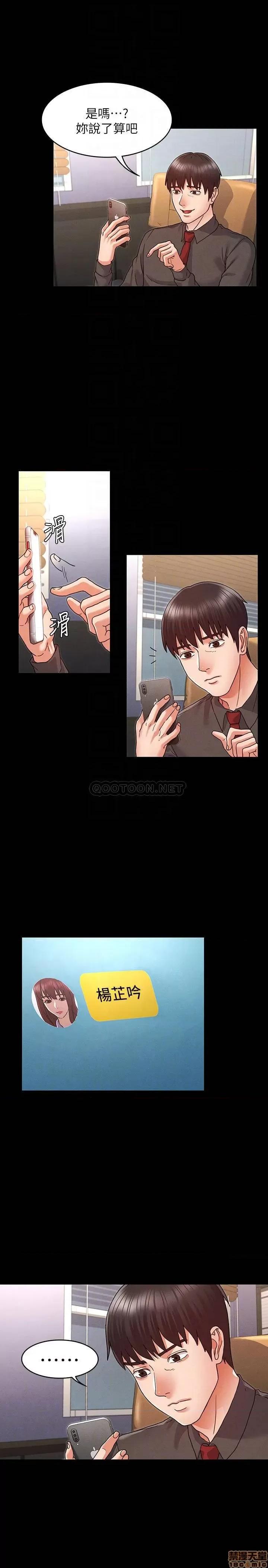 教师体罚 教师体罚 7 第11页