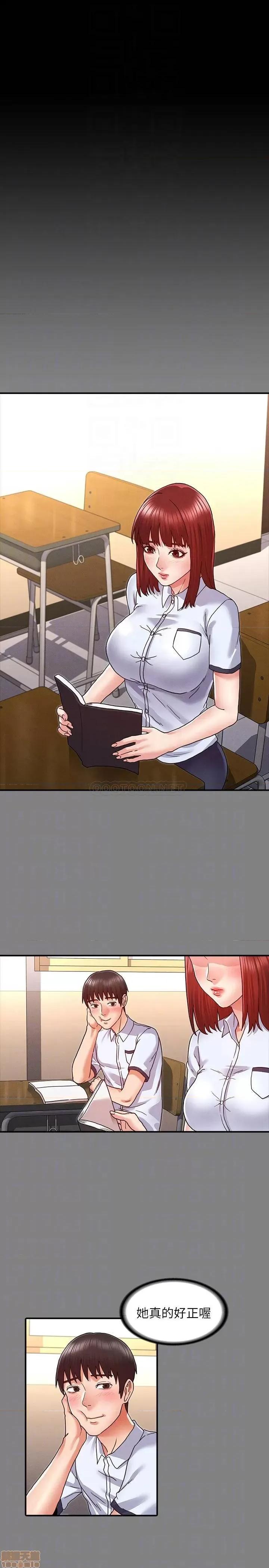 教师体罚 教师体罚 7 第12页