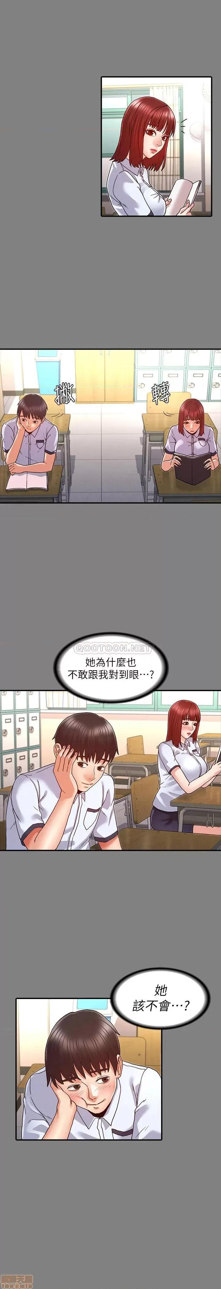 教师体罚 教师体罚 7 第13页