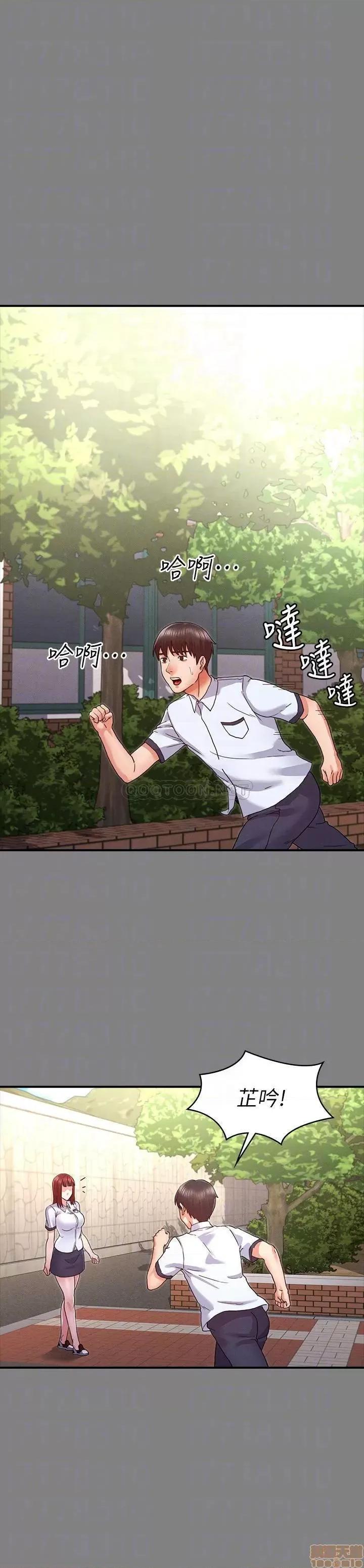 教师体罚 教师体罚 7 第14页