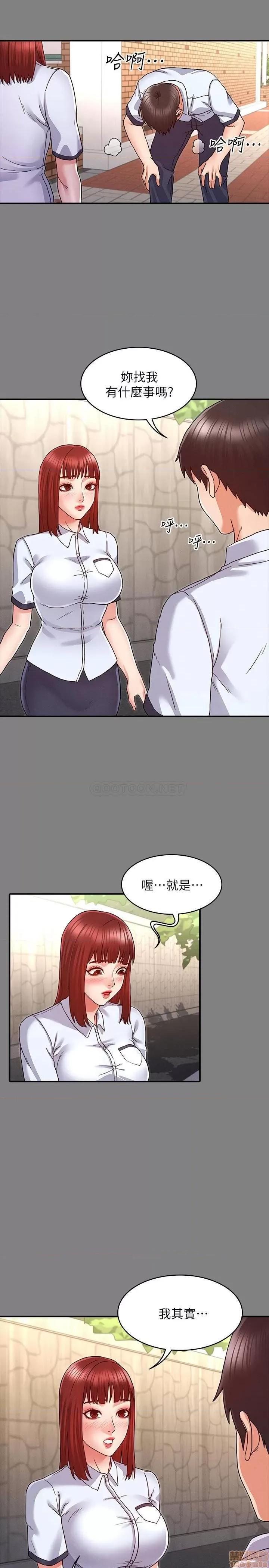 教师体罚 教师体罚 7 第15页