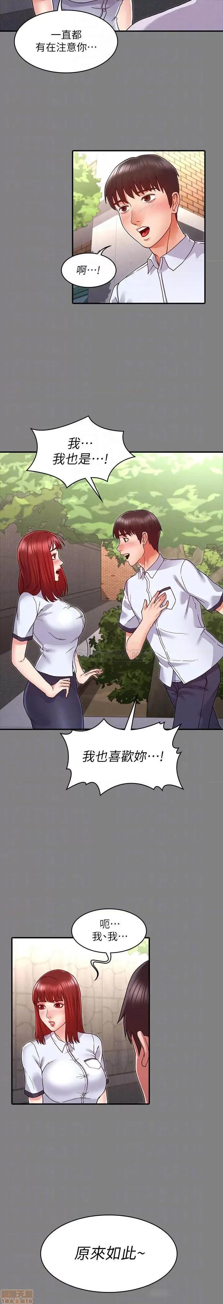 教师体罚 教师体罚 7 第16页