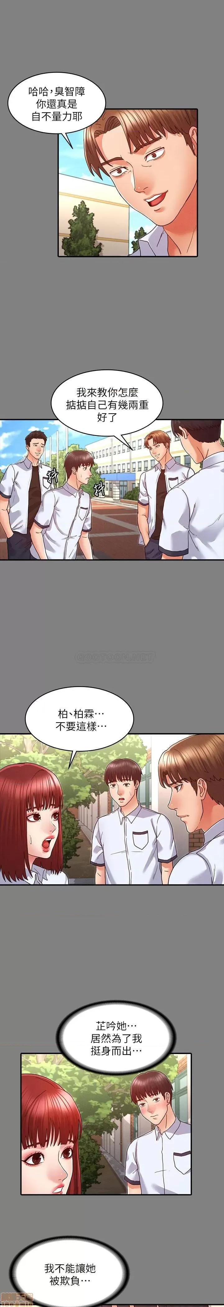 教师体罚 教师体罚 7 第18页
