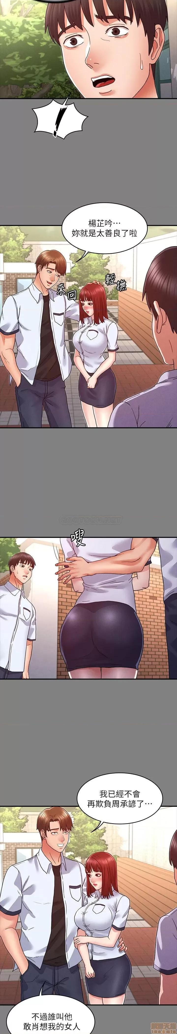 教师体罚 教师体罚 7 第19页