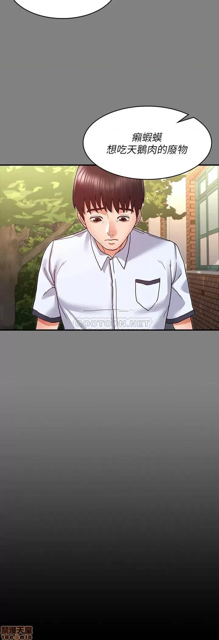 教师体罚 教师体罚 7 第20页