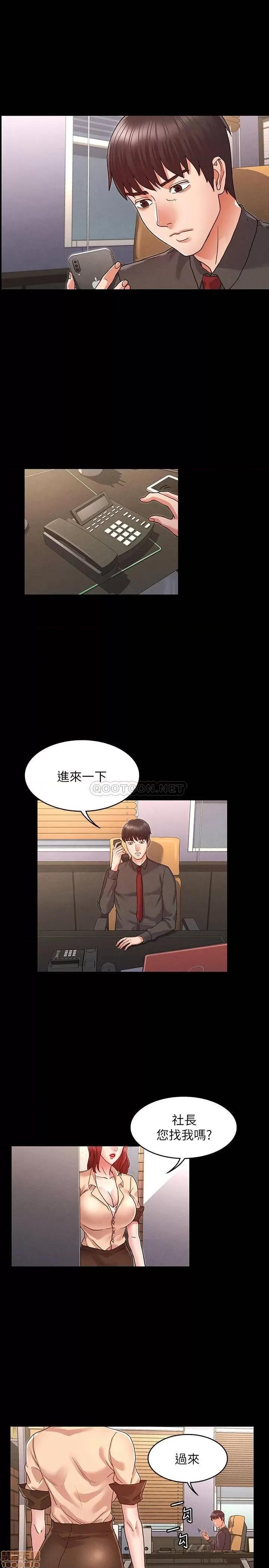 教师体罚 教师体罚 7 第21页