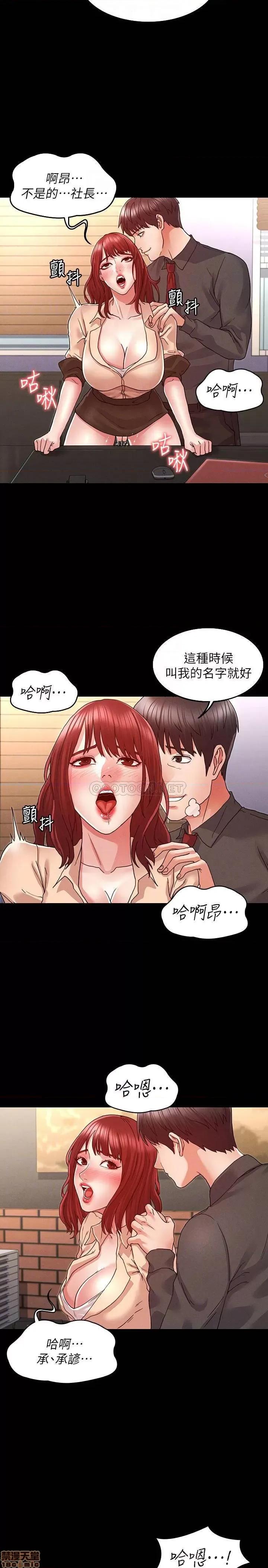 教师体罚 教师体罚 8 第5页