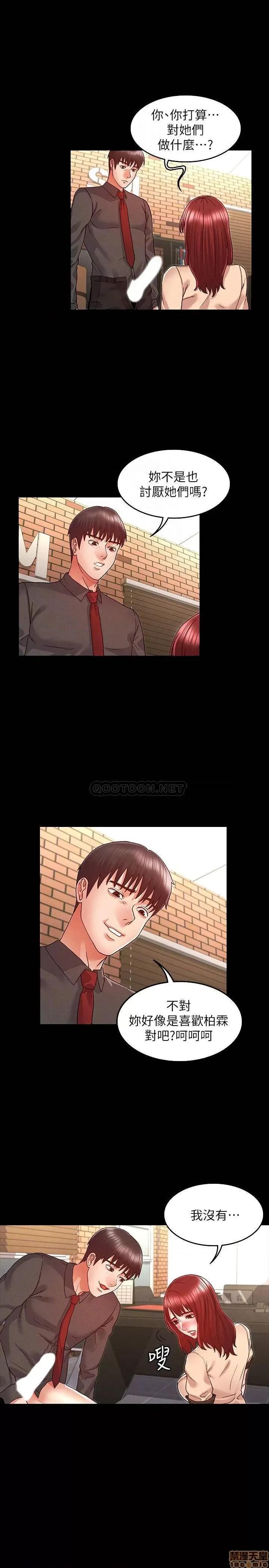 教师体罚 教师体罚 8 第13页