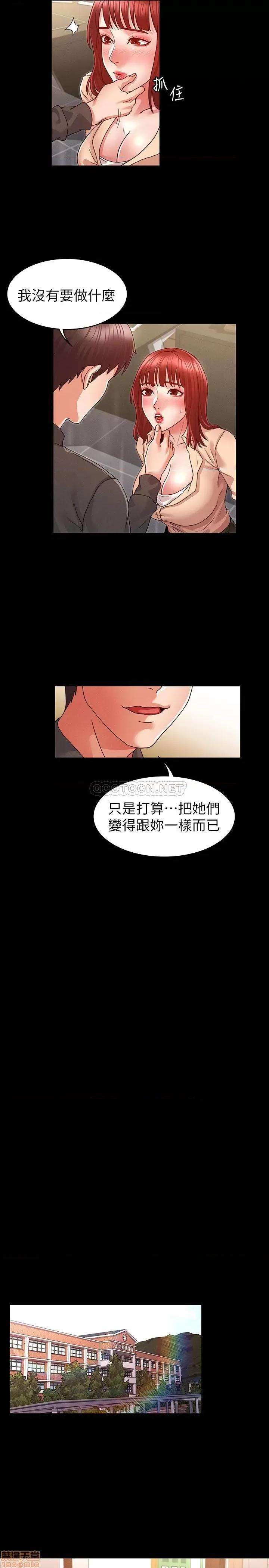 教师体罚 教师体罚 8 第14页