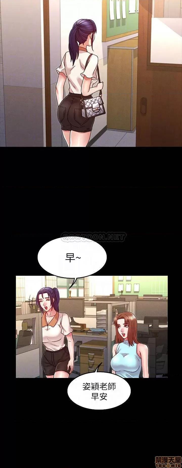 教师体罚 教师体罚 8 第15页