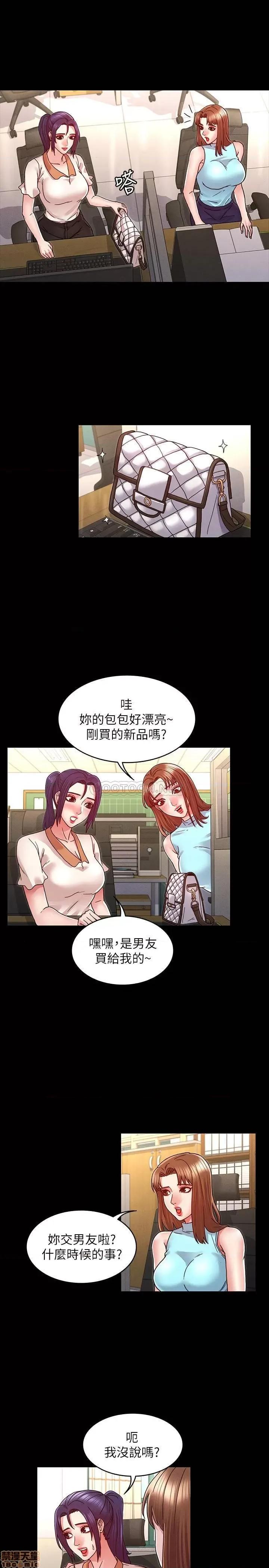 教师体罚 教师体罚 8 第16页