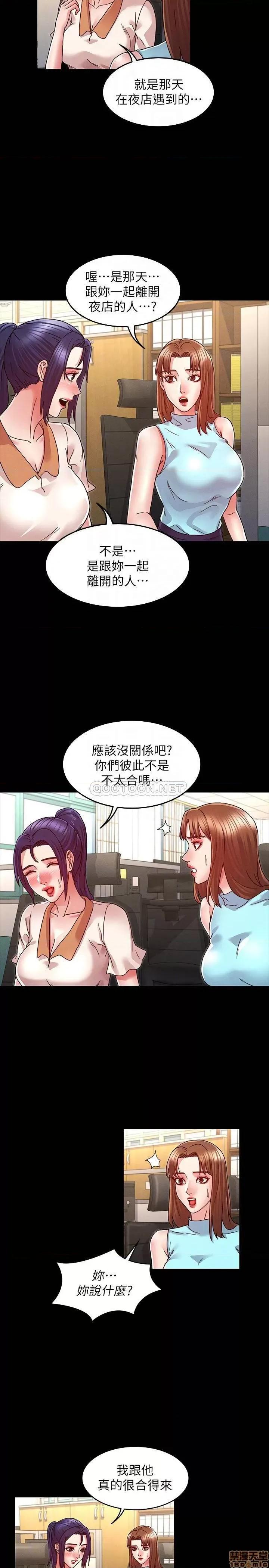 教师体罚 教师体罚 8 第17页