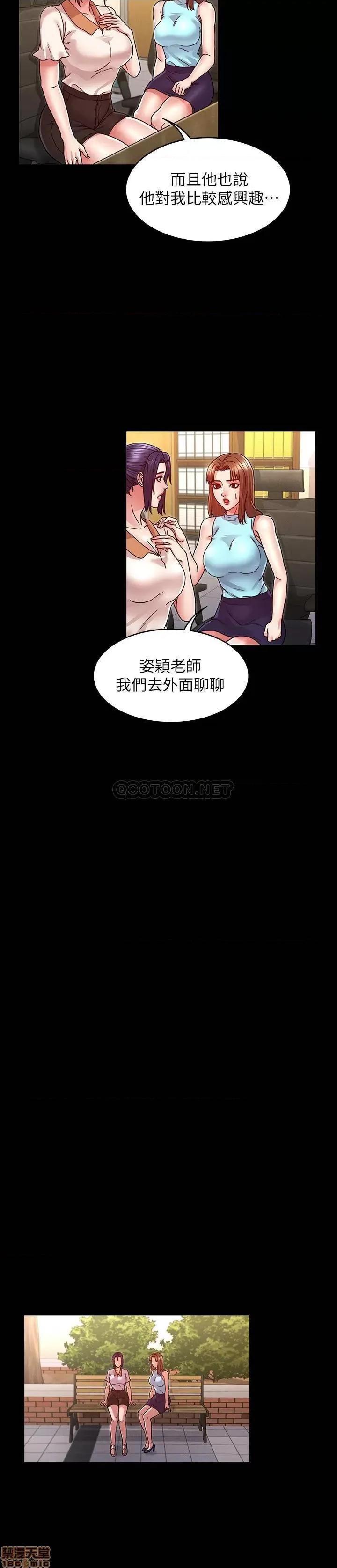 教师体罚 教师体罚 8 第18页