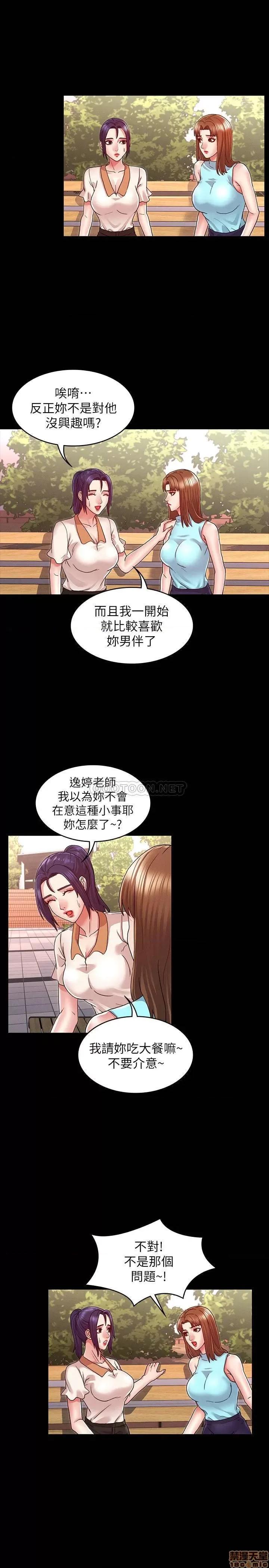 教师体罚 教师体罚 8 第19页
