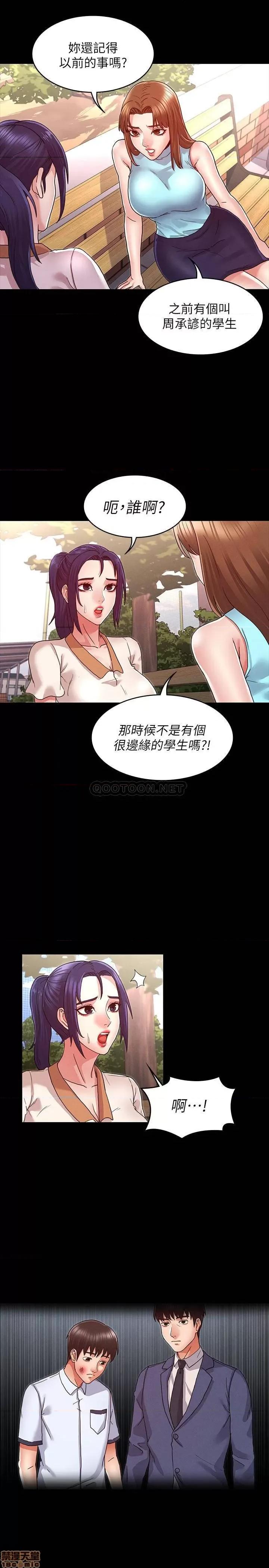 教师体罚 教师体罚 8 第20页