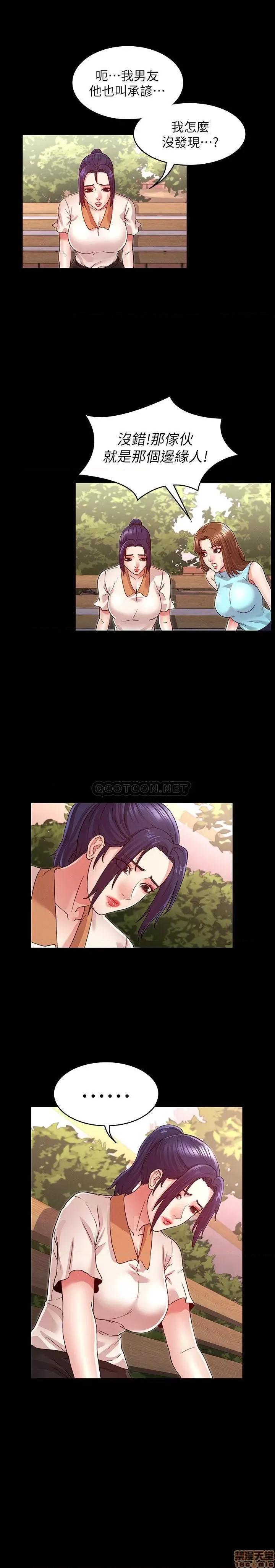 教师体罚 教师体罚 8 第21页
