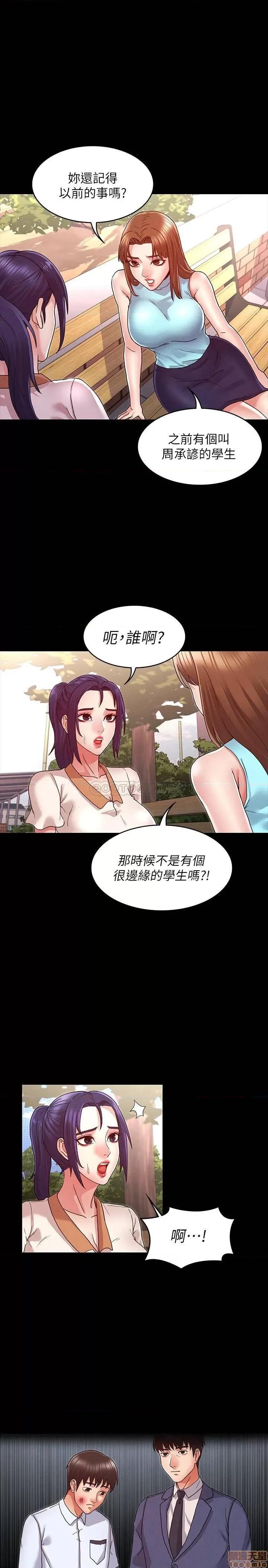 教师体罚 教师体罚 9 第1页