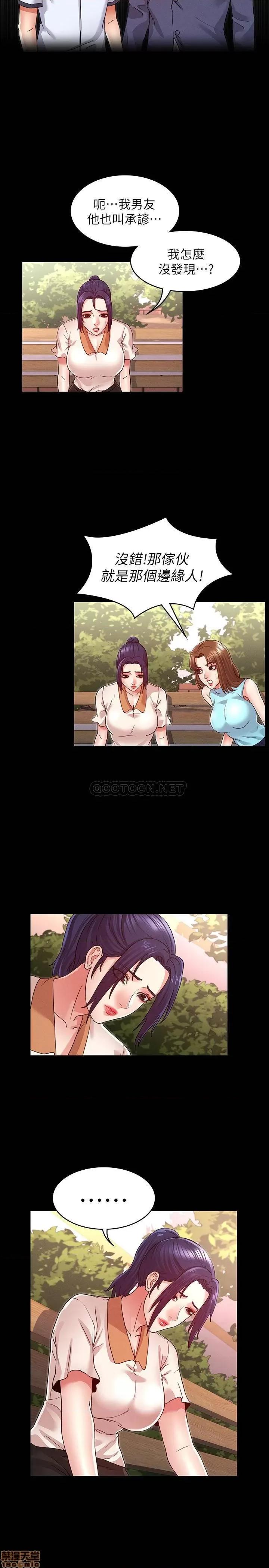 教师体罚 教师体罚 9 第2页