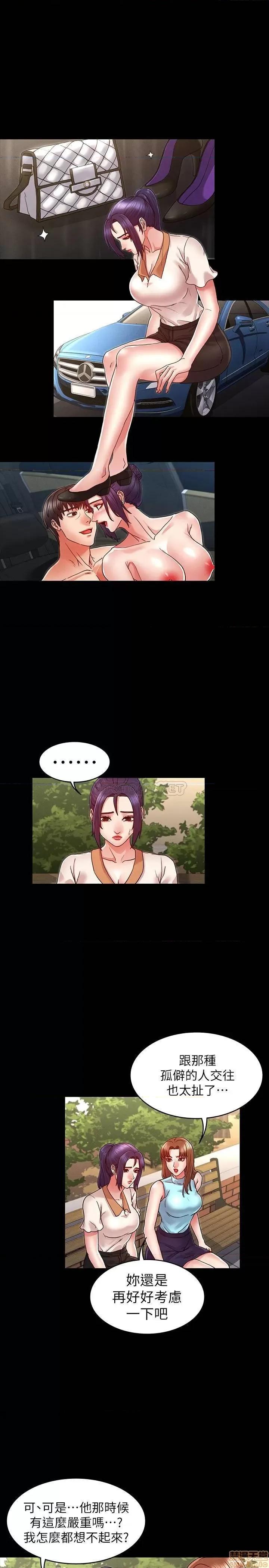 教师体罚 教师体罚 9 第4页