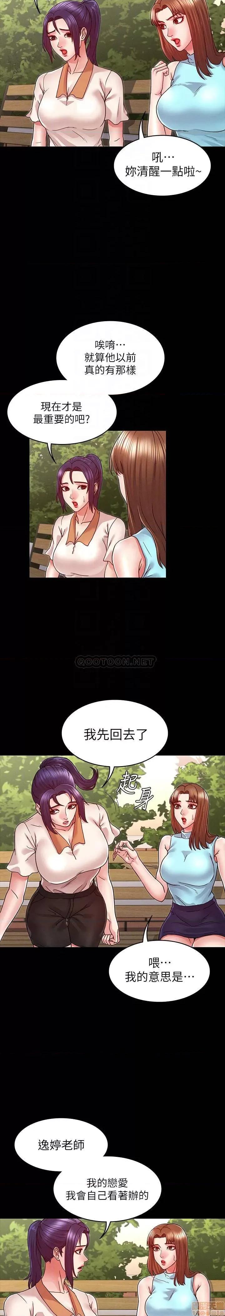 教师体罚 教师体罚 9 第5页