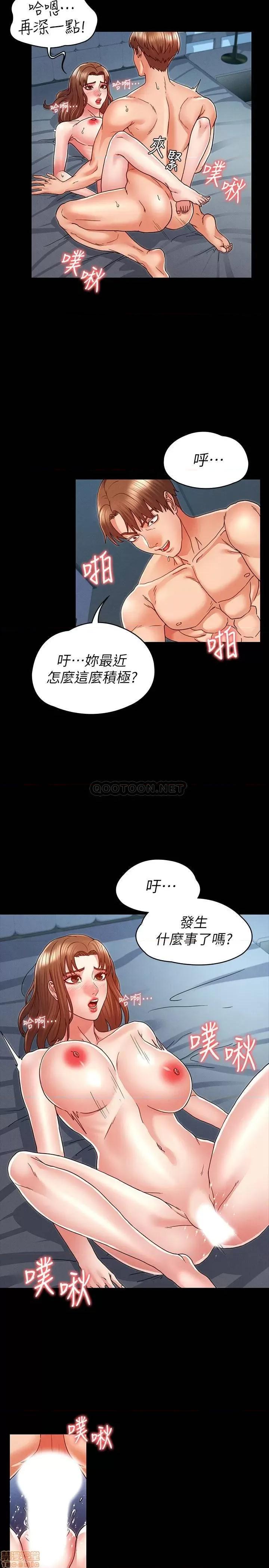 教师体罚 教师体罚 9 第8页