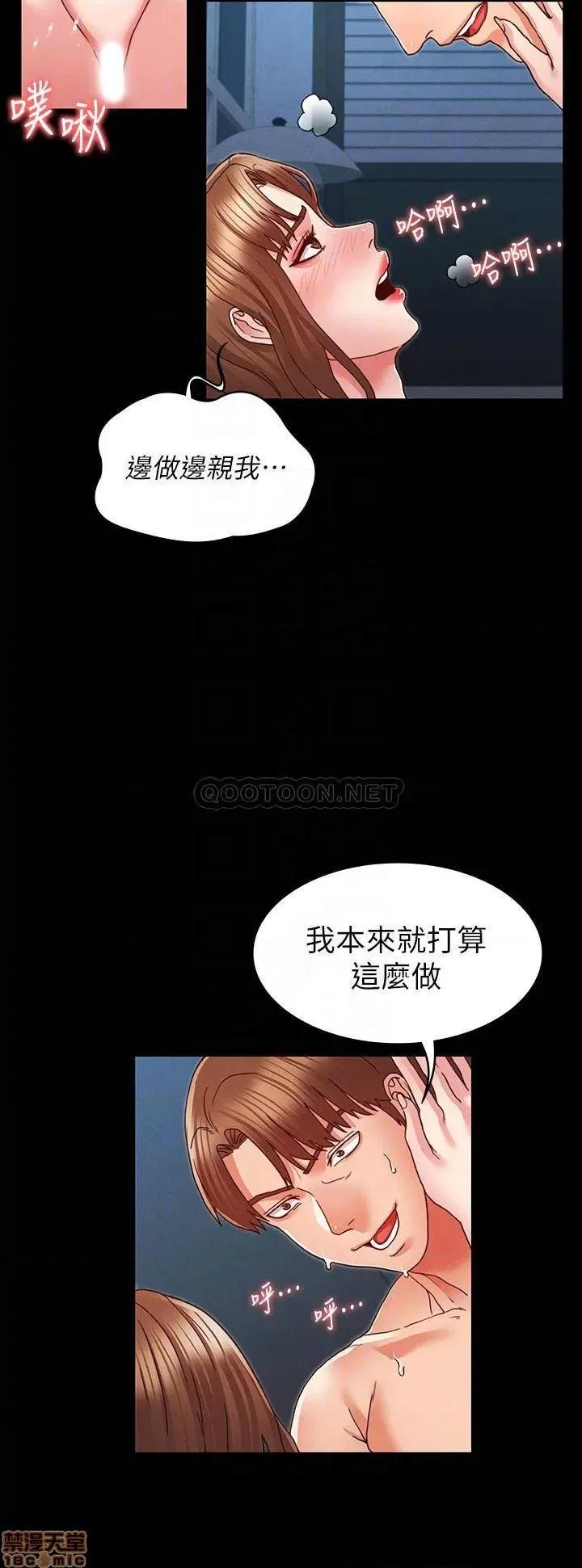 教师体罚 教师体罚 9 第9页