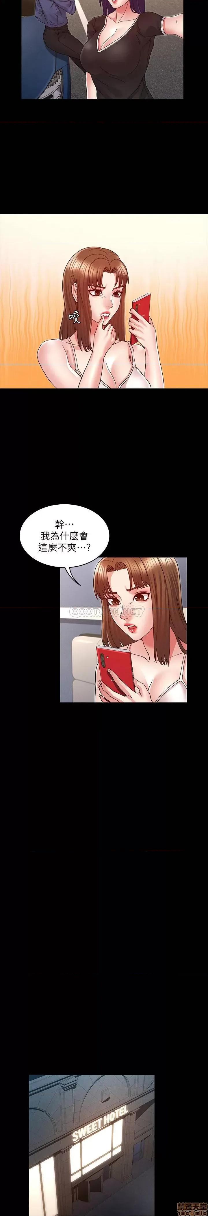教师体罚 教师体罚 9 第14页